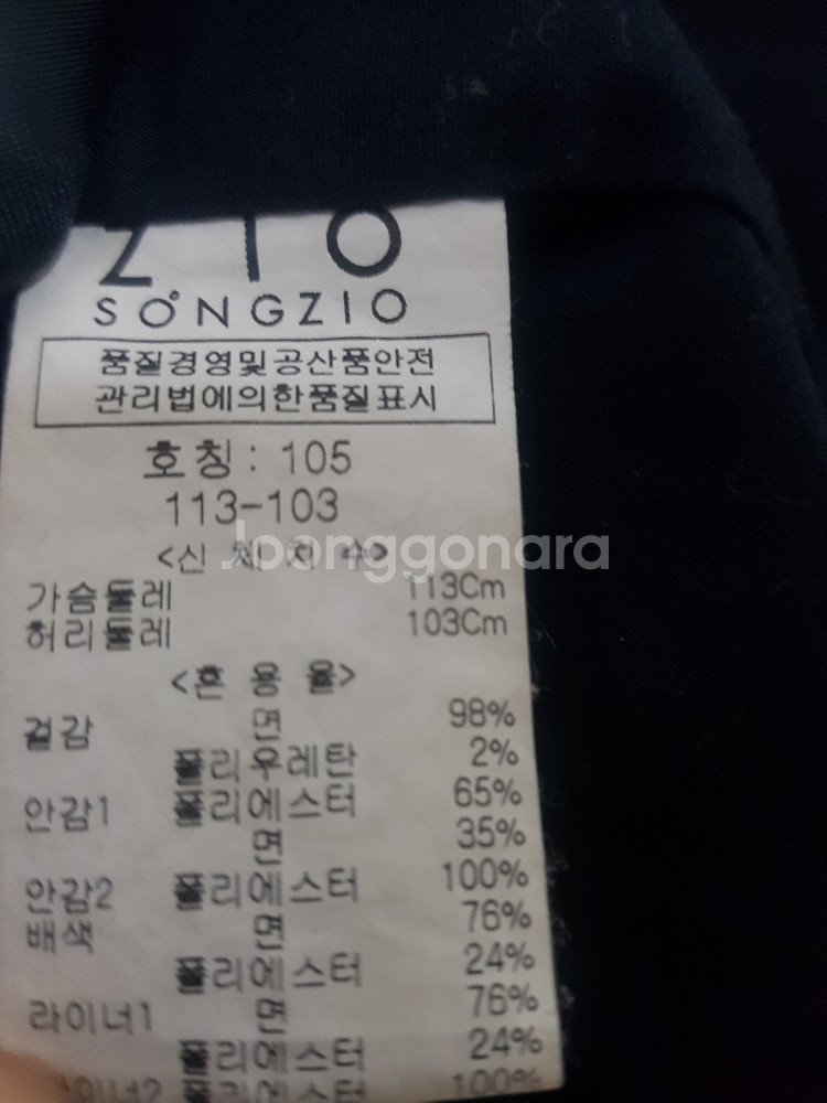 지오송지오 야상--3