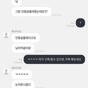 닌텐도 스위치 사기꾼 -> 제규어XE , 서든킹