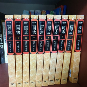 이문열 삼국지