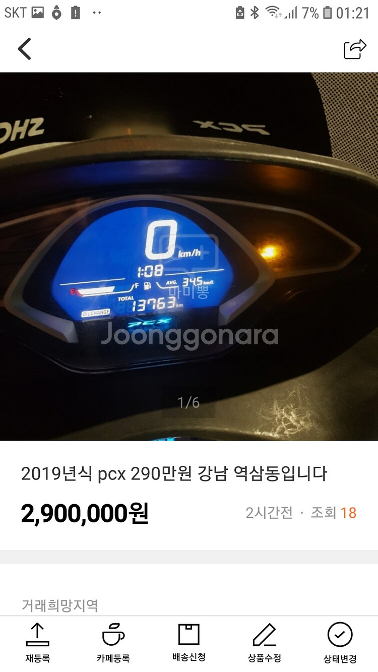 탭s6 256 미개봉 65에 삽니다--1