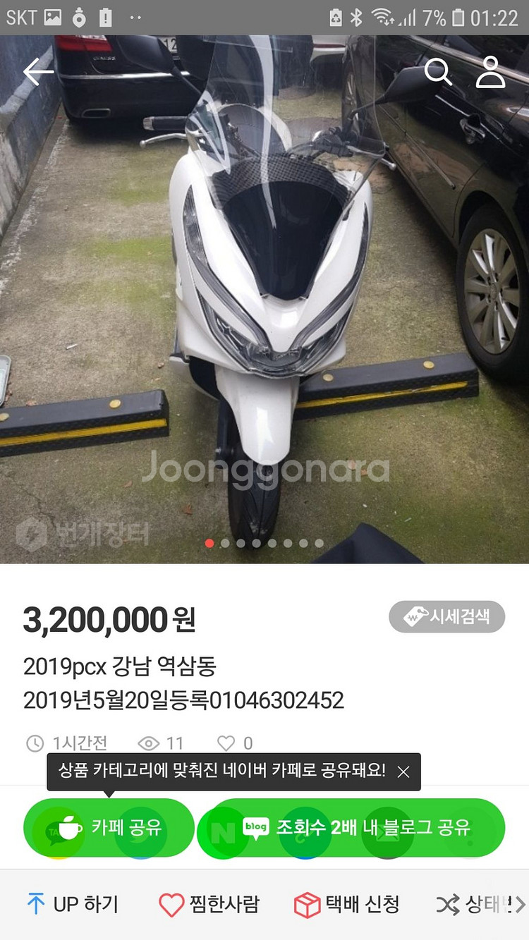 탭s6 256 미개봉 65에 삽니다--2