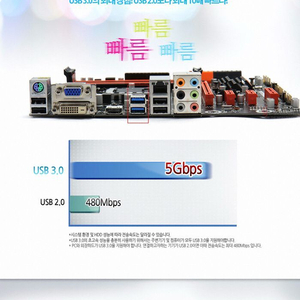 페가트론 h77 메인보드 팝니다