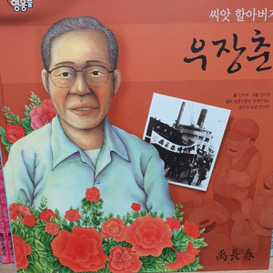 지구별 영웅들 65권 책 엄청 싸게 팝니다