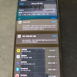 아이폰xs max512 판매합니다