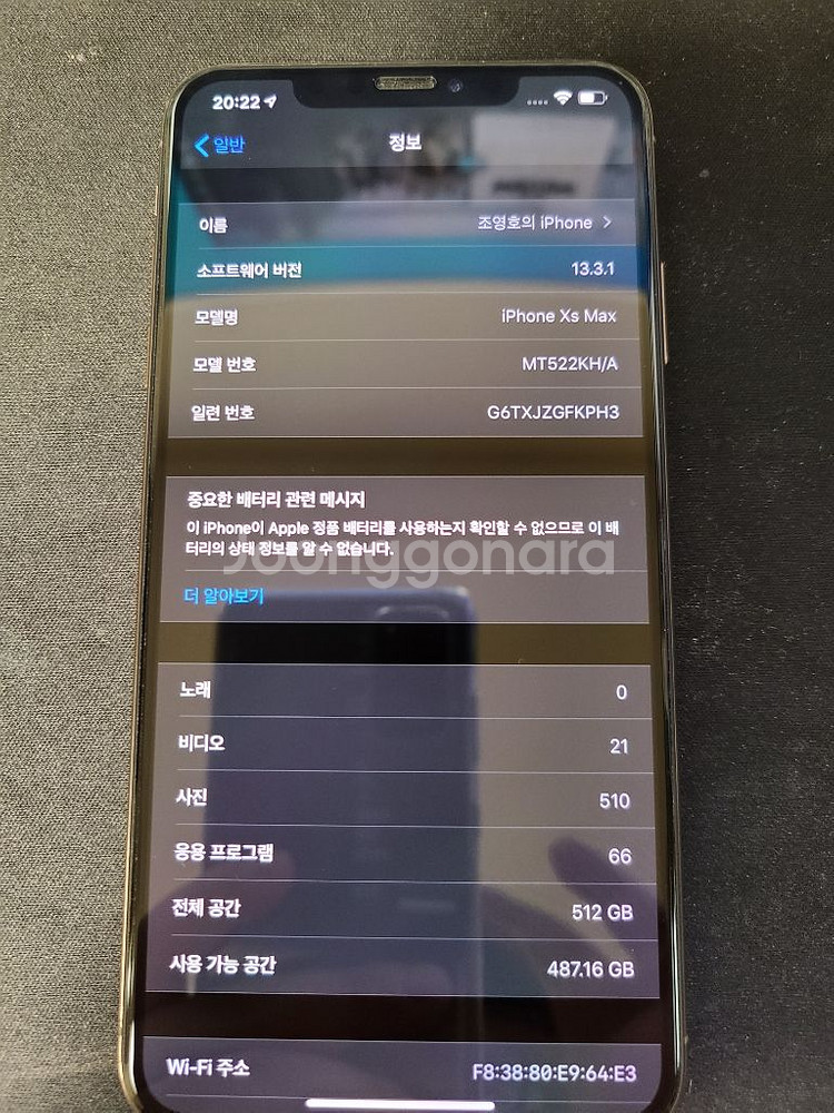 아이폰xs max512 판매합니다--1