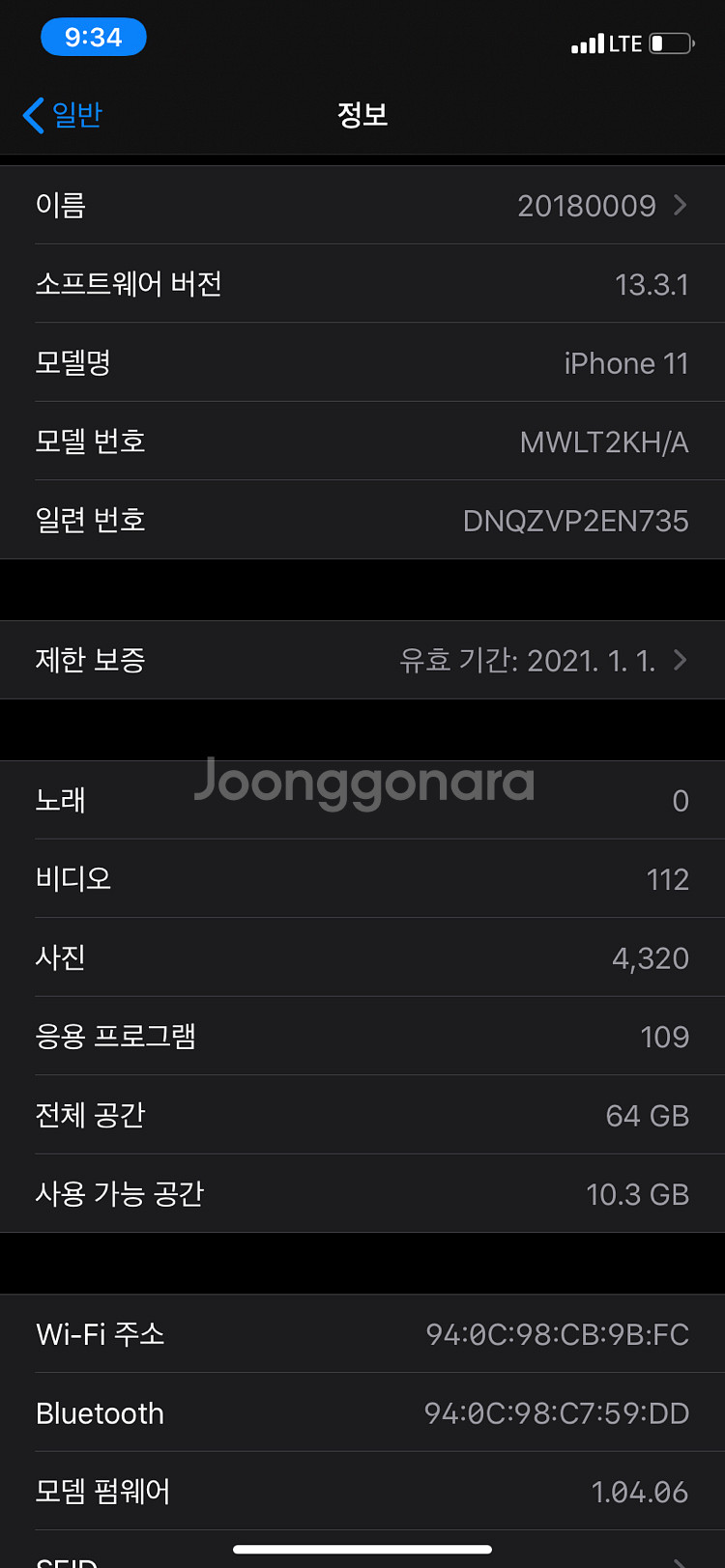 아이폰 11 블랙 64GB S급 풀박스--4