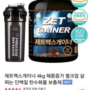 제트맥스게이너(프로테인+탄수화물+5대영양소)