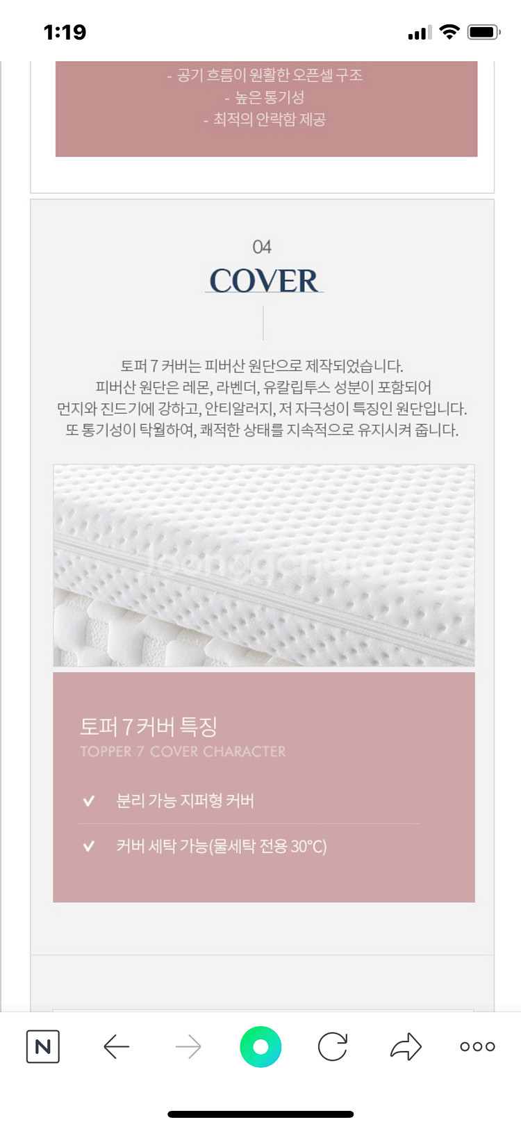 돌레란 토퍼 퀸사이즈 doleran--3