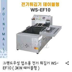 업소용튀김기