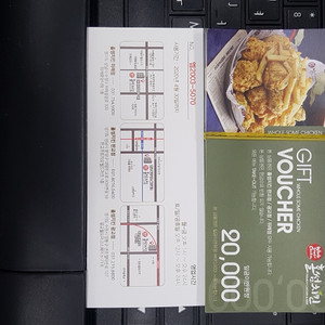 홀썸치킨 쿠폰 2만원권 1+1