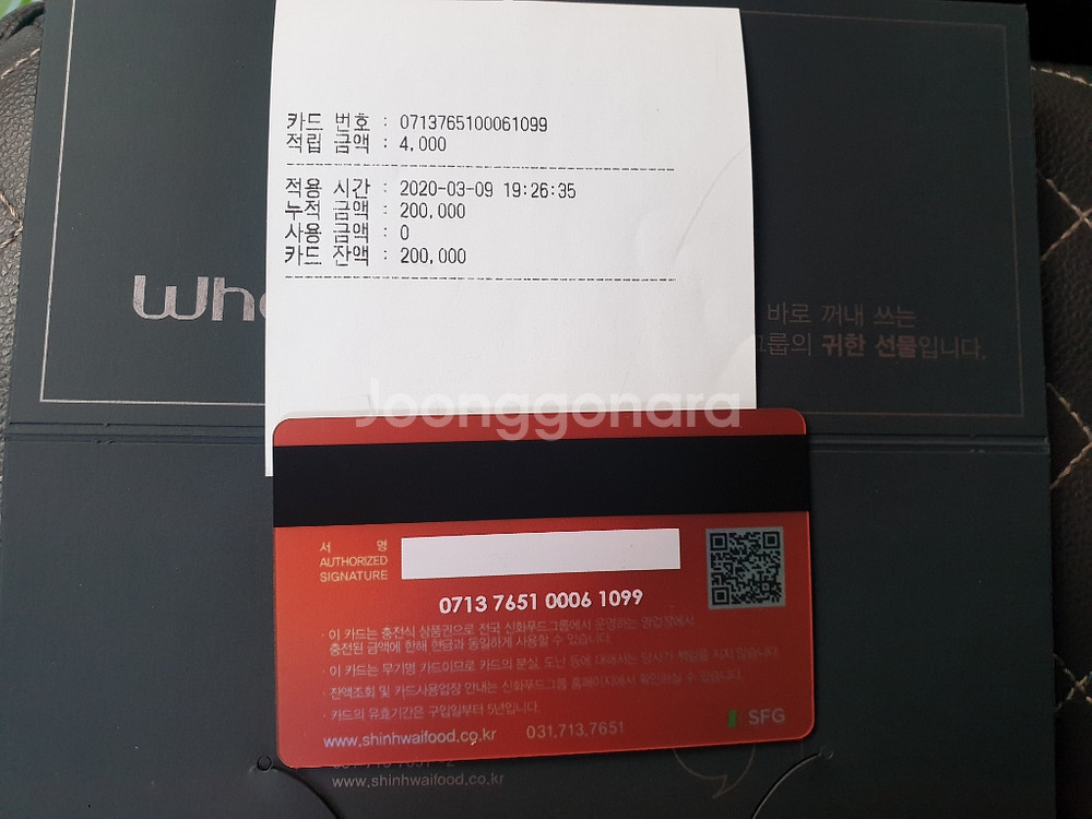 수원 신화푸드 선불권 팝니다--0