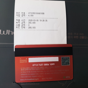 수원 신화푸드 선불권 팝니다