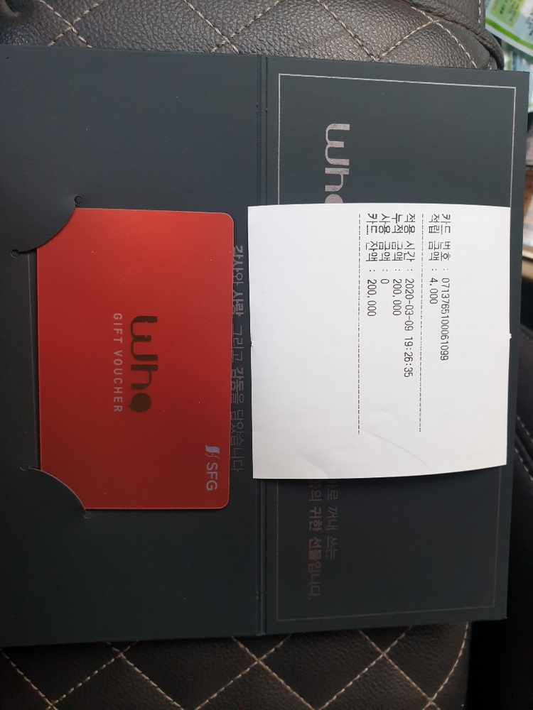 수원 신화푸드 선불권 팝니다--1