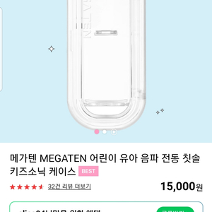 메가텐 케이스