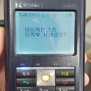 카드단말기