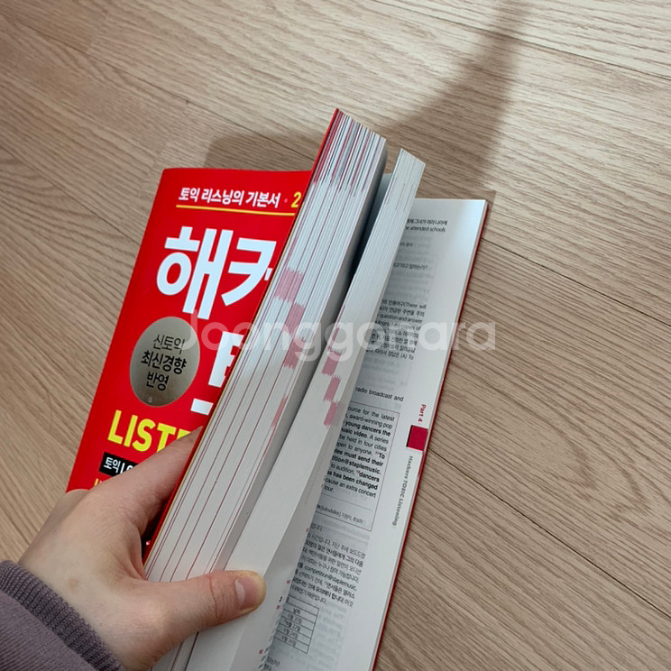 해커스토익LC--2