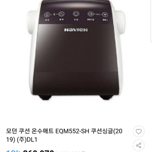 경동나비엔 모던 쿠션 온수매트 1인용 쿠션싱글