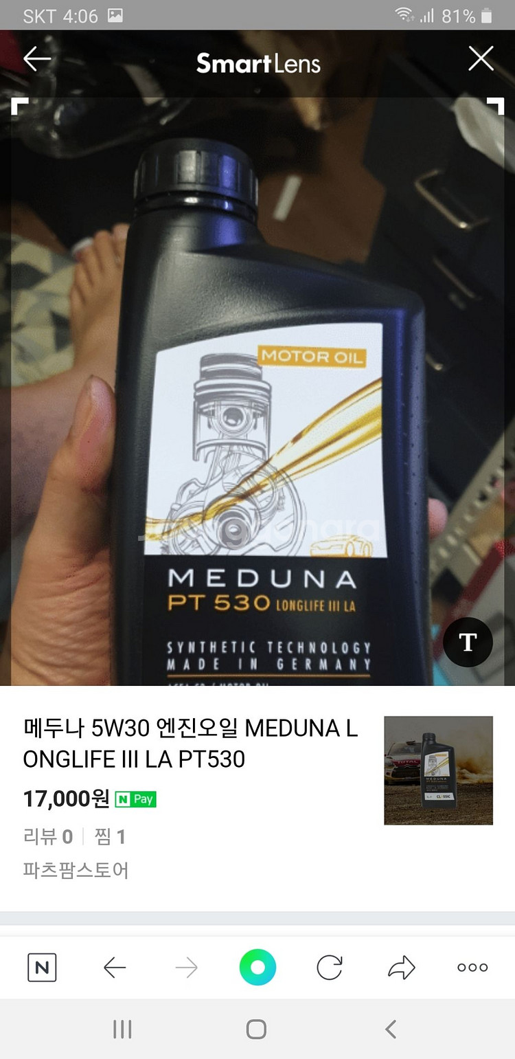 엔진오일 4개 + 오일필터--2