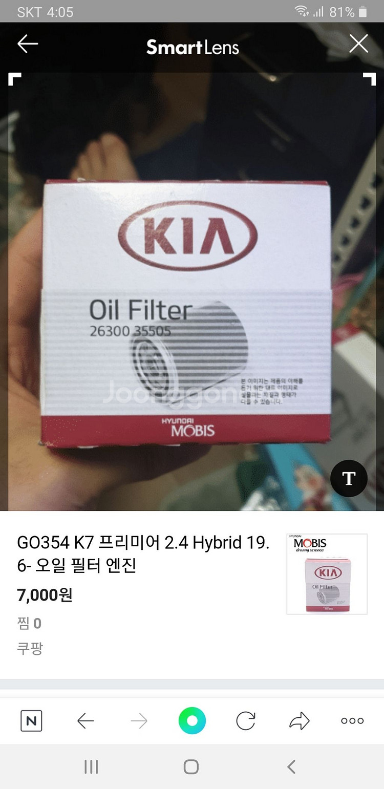 엔진오일 4개 + 오일필터--3