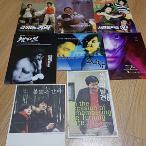 한국영화 3~4단 팜플렛 모음