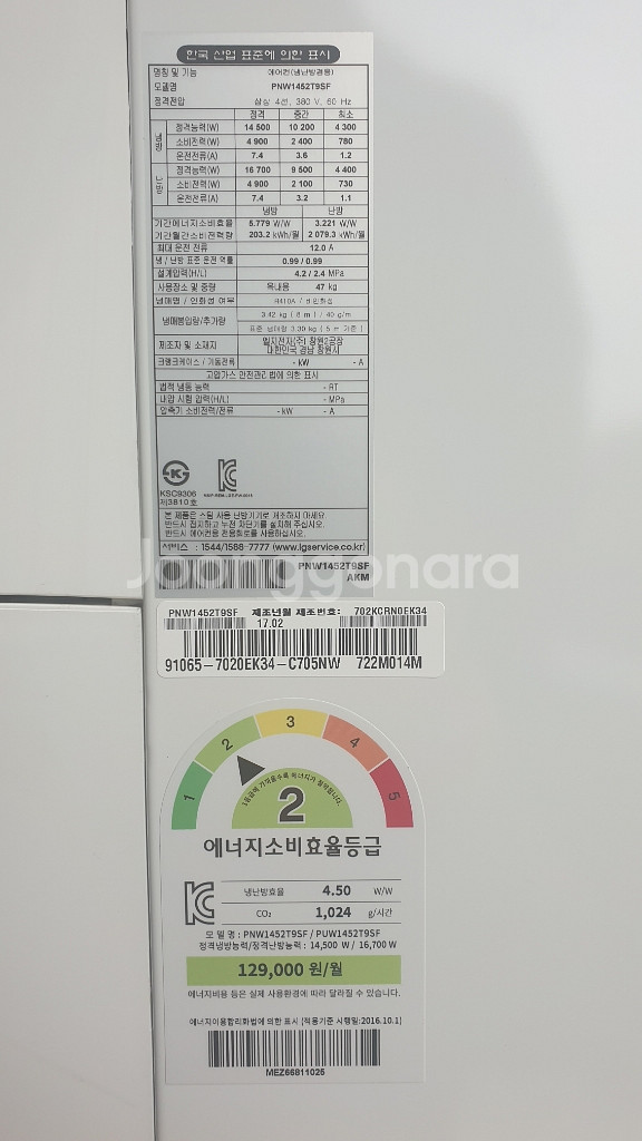 냉난방기.스탠드.천정형.--1