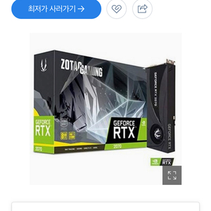 zotac rtx2070 blower 처분합니다.