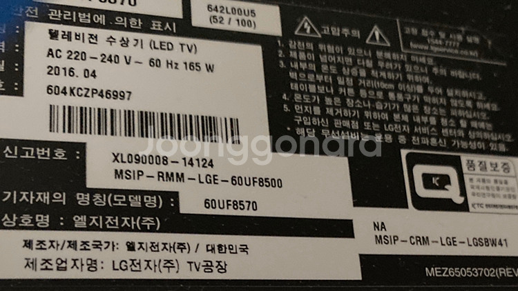 lg tv 60인치 (uhd)--1