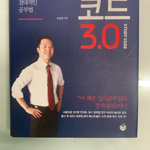 스터디코드 3.0