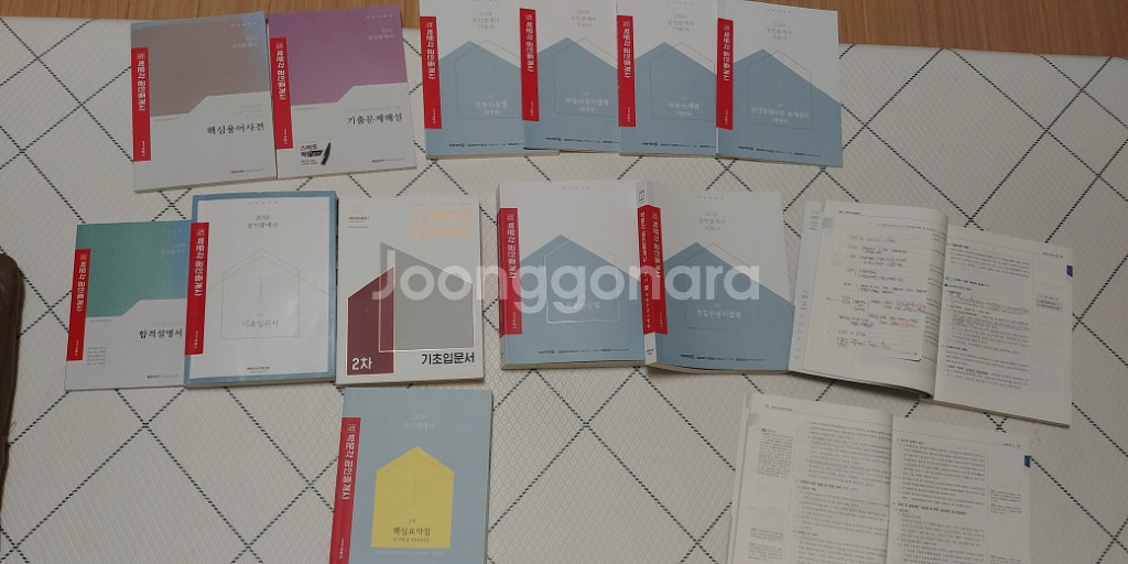 2019년 박문각 공인중개사 2차 수험서--1