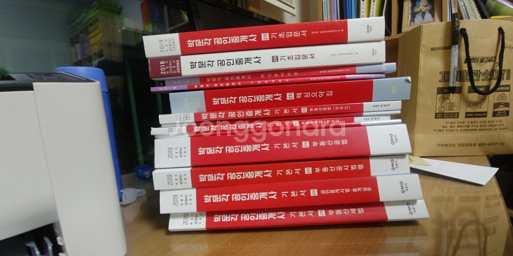 2019년 박문각 공인중개사 2차 수험서--2