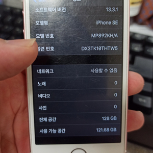 아이폰se 128gb 로즈골드