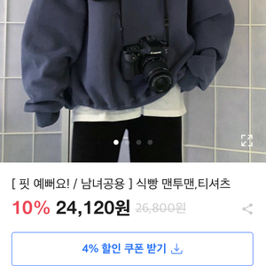 크림치즈마켓 맨투맨