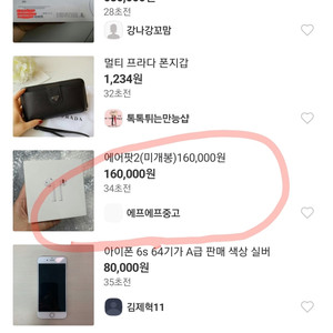 사기꾼잡자 에프에프중고