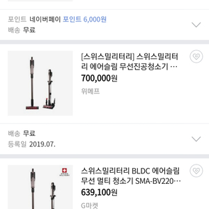 스위스밀리터리 에어슬림 SMA-BV2200무선진공청소기