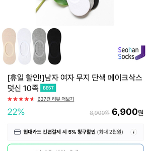 피토메르