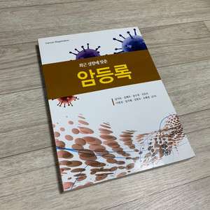 • 암등록 (고문사) •