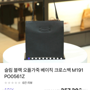 메트로시티 남자 토트백 겸 크로스백