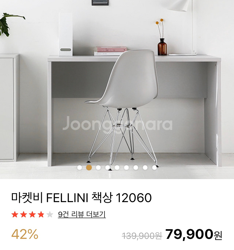 마켓비 그레이 컴퓨터 책상--3