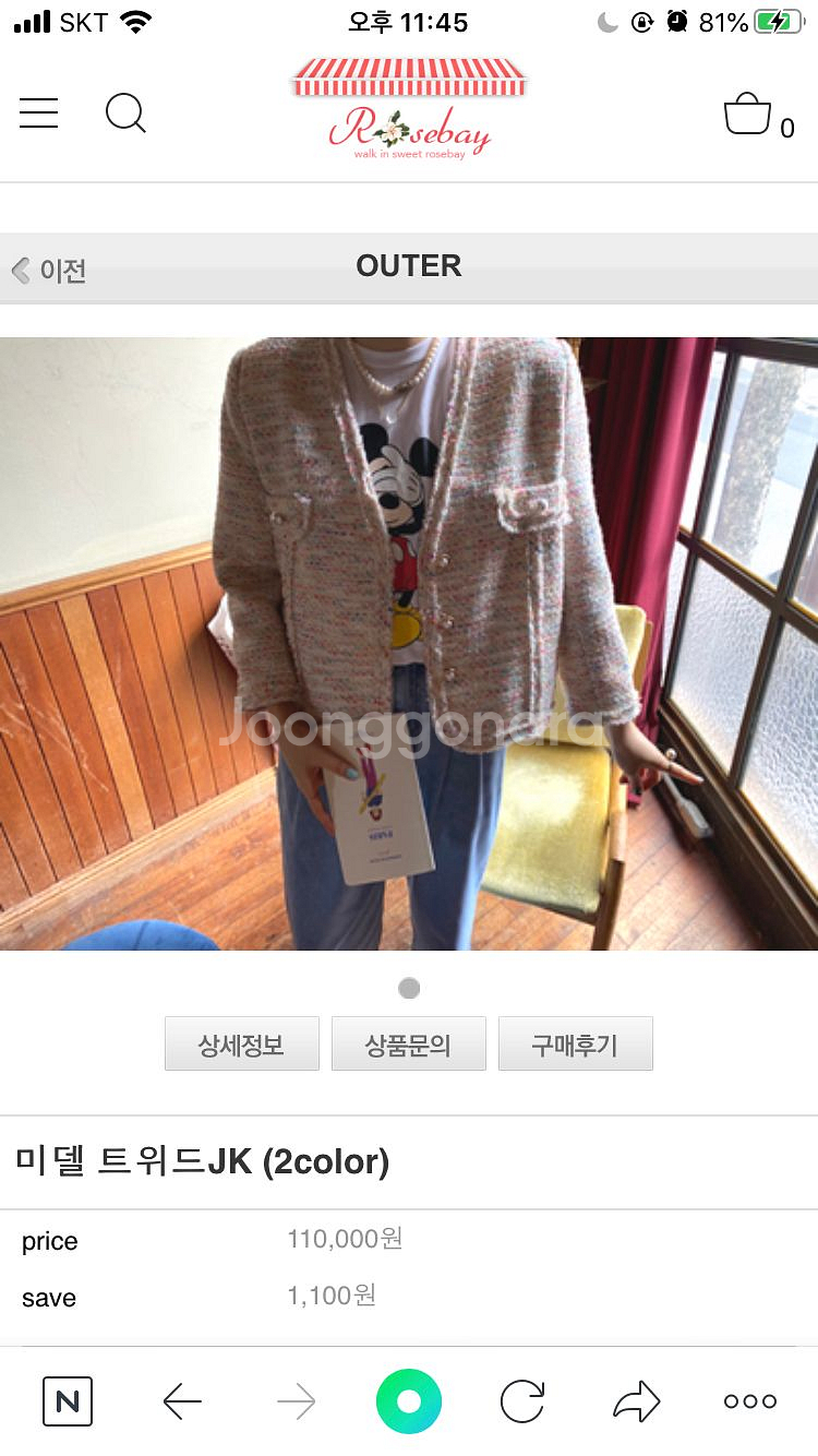 로즈베이 쟈켓--3