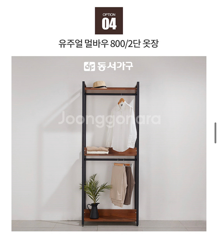 2단 멀바우 행거--0