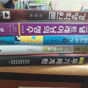 무기체계 .교육학개론 .평생교육론.퍼스널.경영학원론