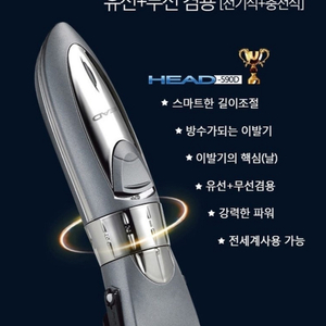 <새상품> HEAD 590D 전문가용 이발기