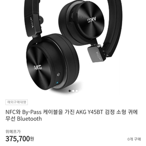 AKG Y45BT 검정 소형 헤드셋 헤드폰