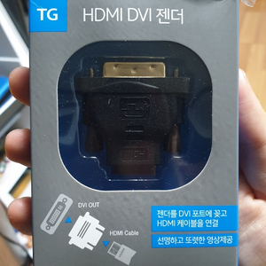HDMI DVI 젠더