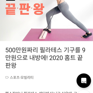 뷰릿 필라테스 홈트기구