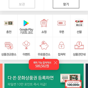 문화상품권19만원판매