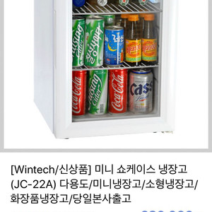 소형 냉장고 팝니다 wintech jc-22a