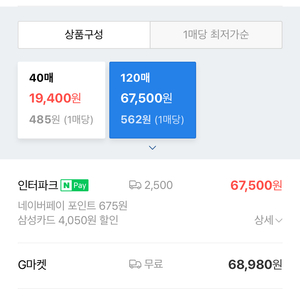 하기스에어솔솔 공용4단계 3팩