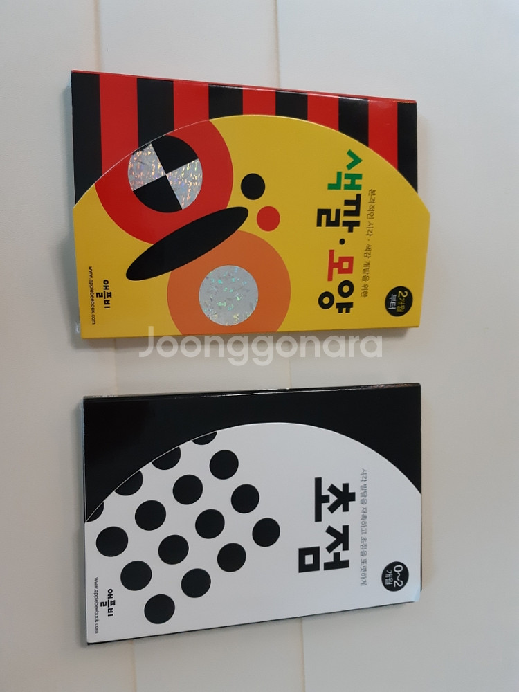 초점책, 아가방 딸랑이,촉각블럭,헝겊책 등 일괄--0