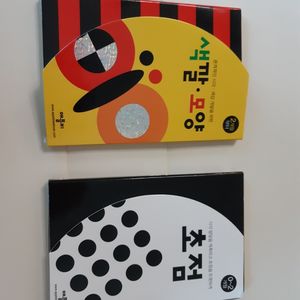 초점책, 아가방 딸랑이,촉각블럭,헝겊책 등 일괄